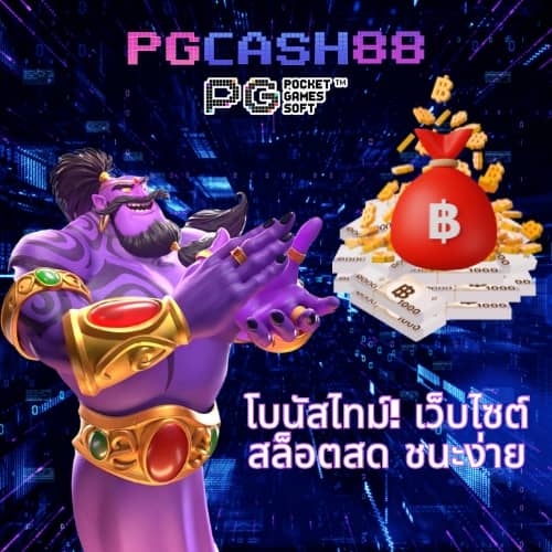 สล็อตpgทดลอง